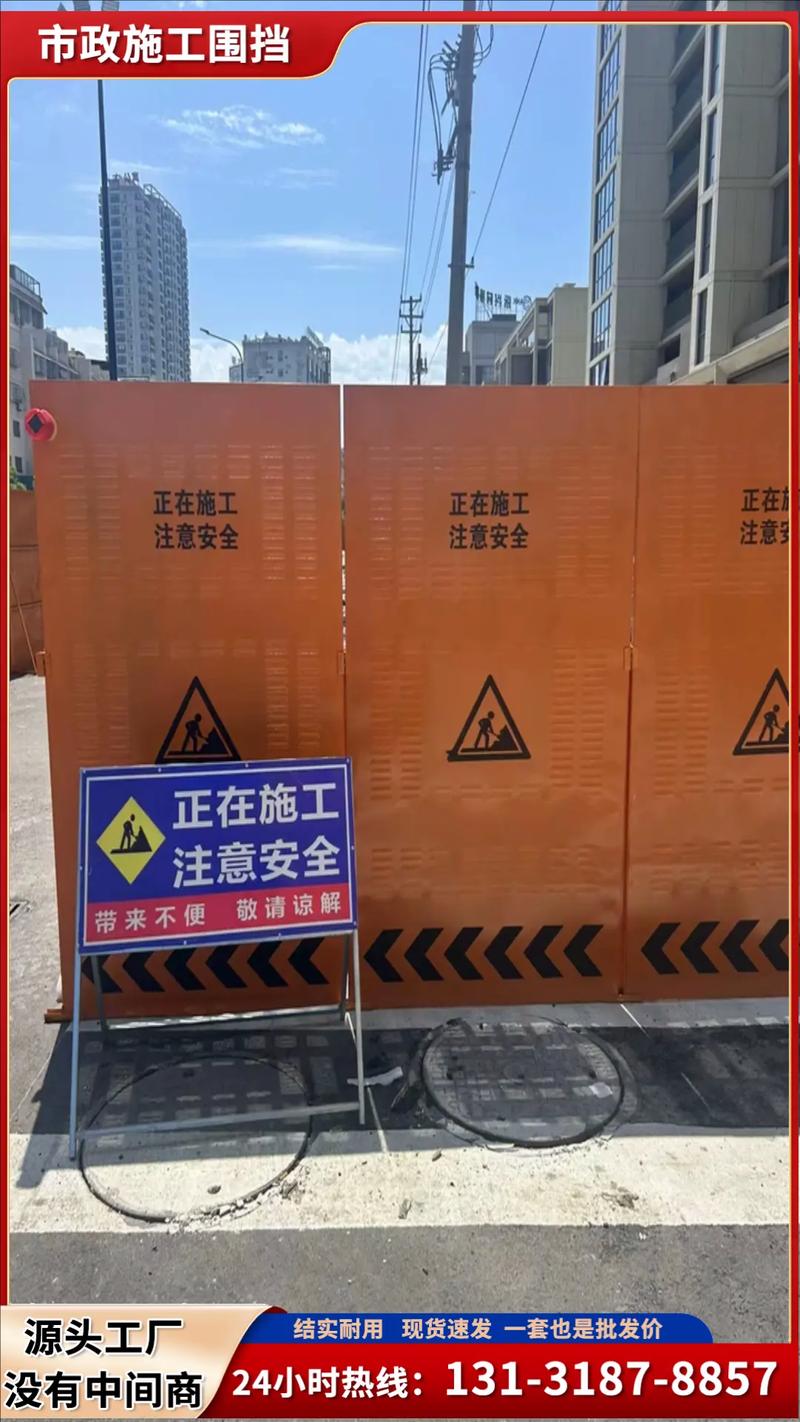 青州建筑围挡安全可信赖需要建筑围挡产品的老板,可以了解一
