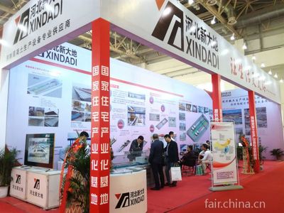 2016第十五届中国国际住宅产业暨建筑工业化产品与设备博览会(简称&ldquo;中国住博会&rdquo;) 展会现场照片--中国供应商展会中心